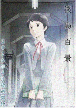 星海拾荒者动漫封面